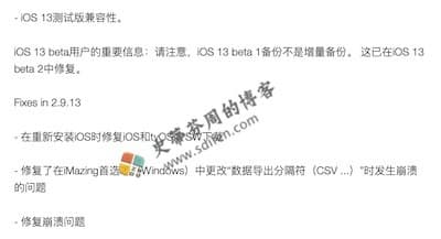 iMazing 2.9.13 更新内容