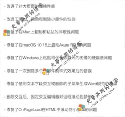 Axure RP 9.0.0.3658 更新内容