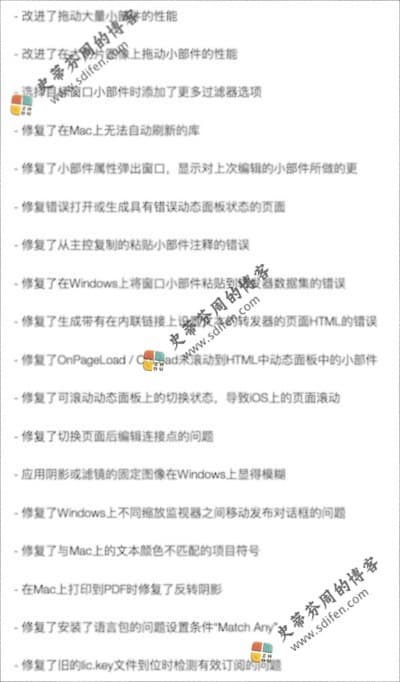Axure RP 9.0.0.3661更新内容