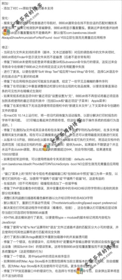 BBEdit 12.6.6 更新内容