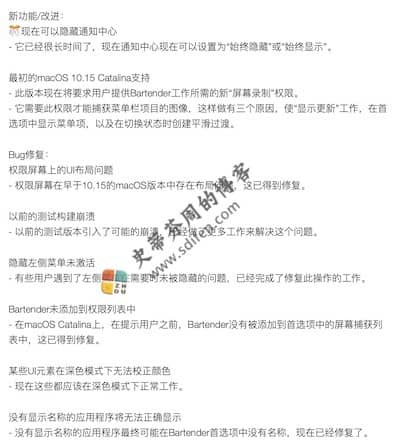 Bartender 3.1.3 更新内容
