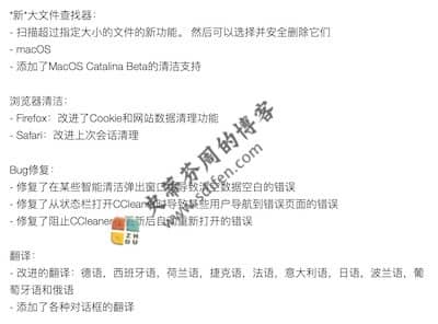 CCleaner 1.17.603 更新内容 CCleaner 1.17.603 更新内容