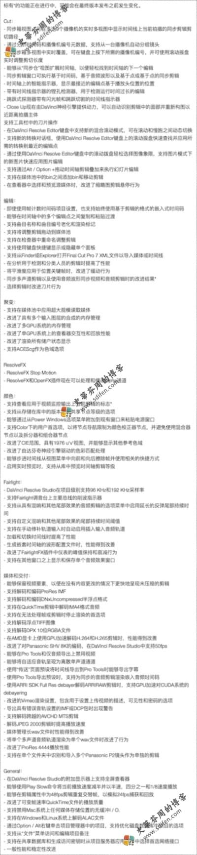 DaVinci Resolve Studio 16.1b1 更新内容