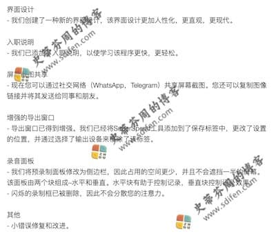 Movavi Screen Recorder 11 更新内容