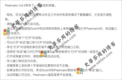 Pixelmator 3.8.5 更新内容