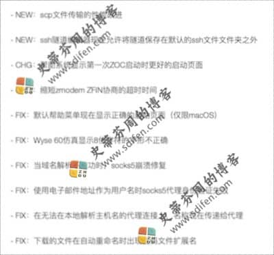 ZOC Terminal 7.24.0 更新内容
