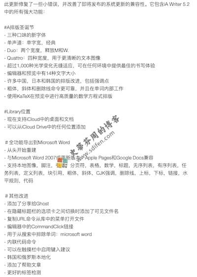 iA Writer 5.2.8 更新内容