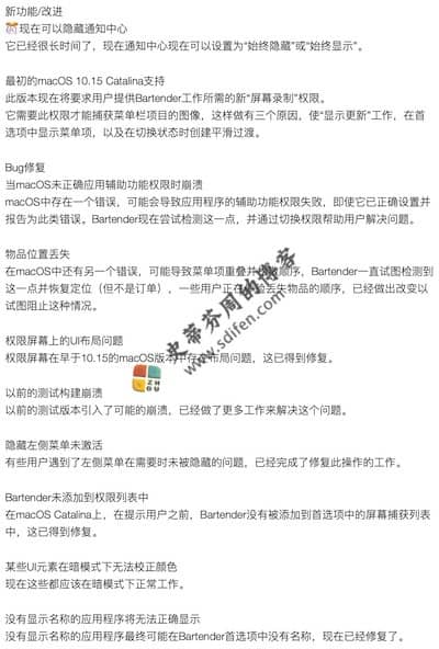 Bartender 3.1.4 更新内容