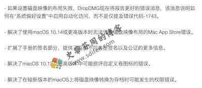 DropDMG 3.5.7 更新内容