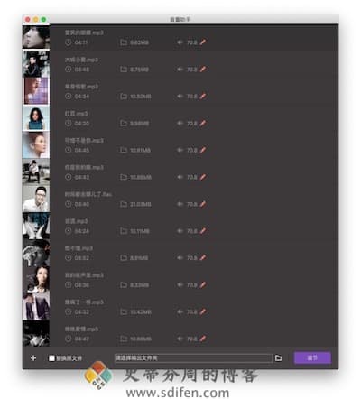 MP3 Gain 主界面