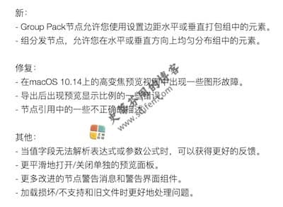 PatterNodes 2.2.5 更新内容