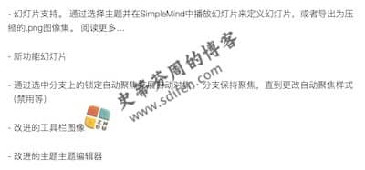 SimpleMind 1.24 更新内容