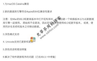 EndNote X9.3.1 更新内容