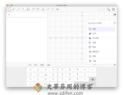 GeoGebra 主界面