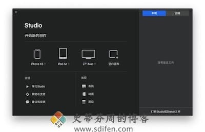 InVision Studio 主界面