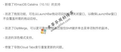 LaunchBar 6.12 更新内容