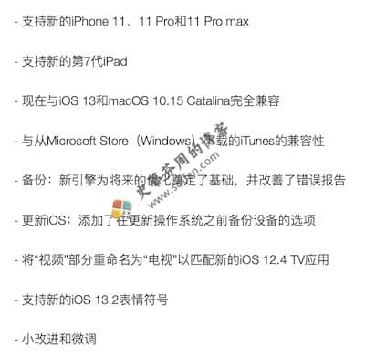iMazing 2.10.6 更新内容