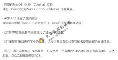 Piezo 1.6.3 Mac破解版