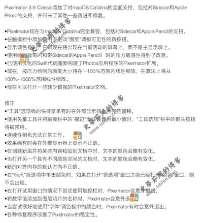 Pixelmator 3.9 更新内容