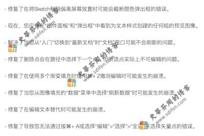 Sketch 61.1 Mac中文破解版