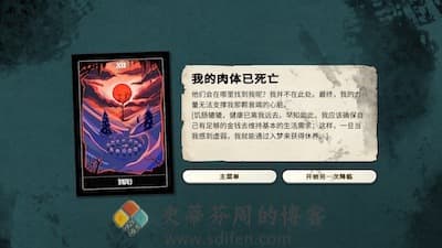 密教模拟器 游戏界面2