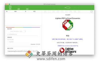 PDF to Excel Converter 主界面