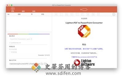 PDF to PowerPoint Converter 主界面