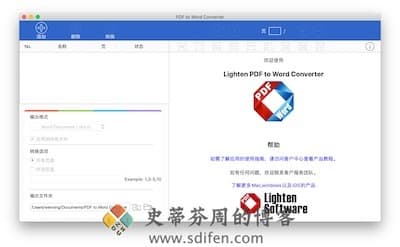PDF to Word Converter 主界面 PDF to Word Converter 主界面