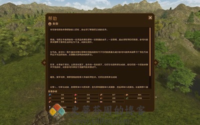 Dawn of Man 游戏界面2