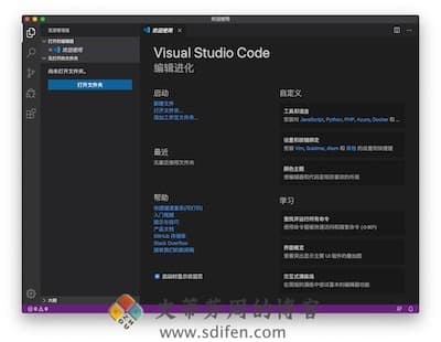 Visual Studio Code 主界面