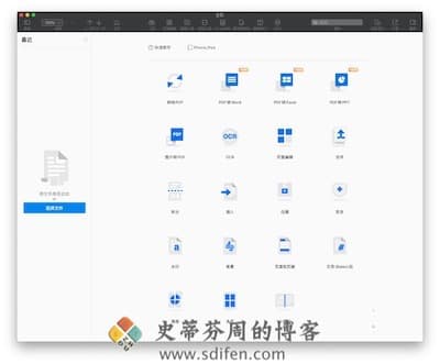 PDF Reader Pro 主界面