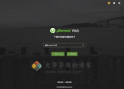 uTorrent Web 主界面