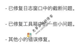 趋势安全大师 3.4.2 更新内容