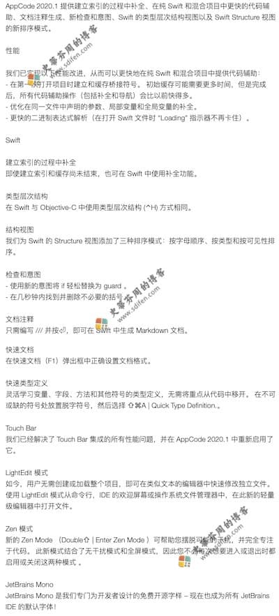 AppCode 2020.1 Mac中文破解版