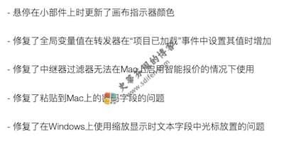 Axure RP 9.0.0.3692 更新内容