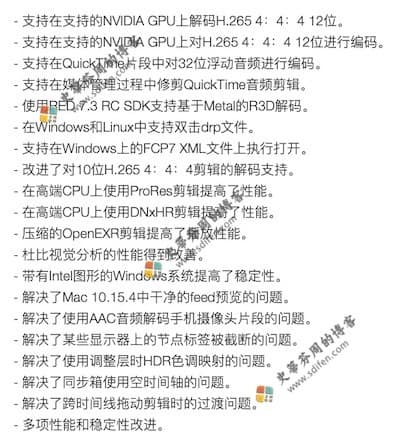 DaVinci Resolve Studio 16.2.1 更新内容