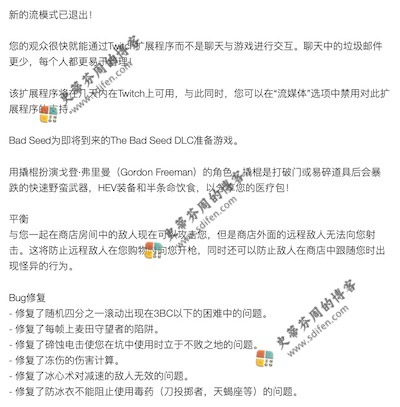 死亡细胞 1.7.4 更新内容