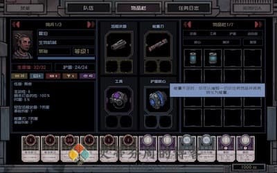 Deep Sky Derelicts 游戏界面1