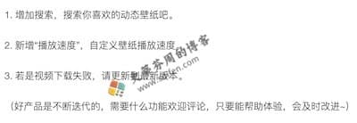 Dynamic Wallpaper 3.4 更新内容