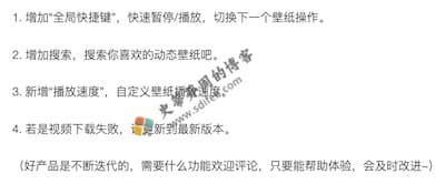 Dynamic Wallpaper 3.5 更新内容