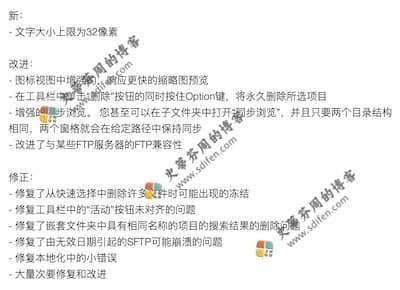 ForkLift 3.3.9 更新内容