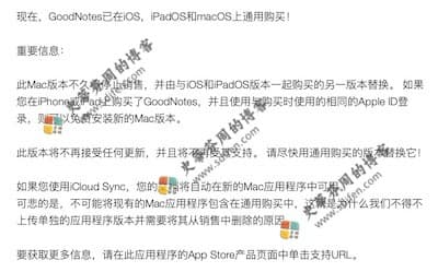 GoodNotes 5.4.14 更新内容