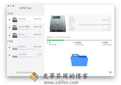 NTFS Tool 主界面