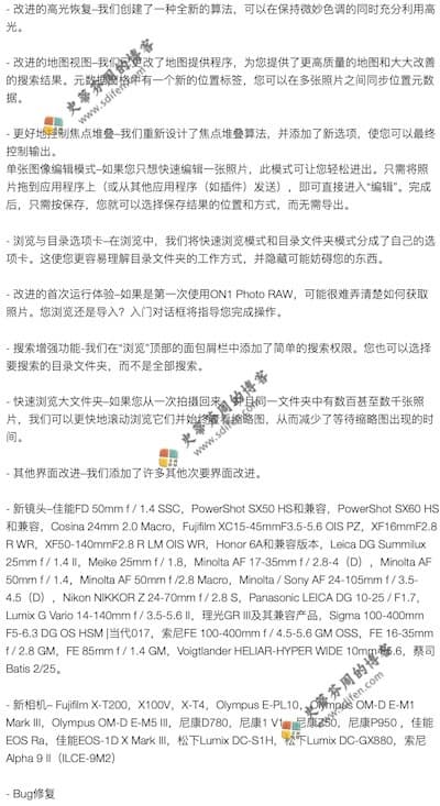 ON1 HDR 2020.1 更新内容