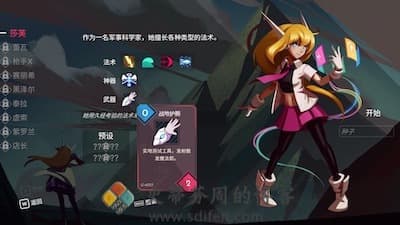 伊甸之路 游戏界面1