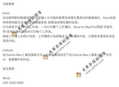 Office 2019 16.36 更新内容