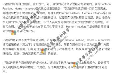 Pantone Color Manager 2.3.5 更新内容