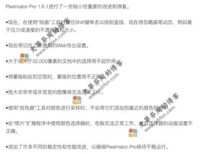 Pixelmator Pro 1.6.1 更新内容