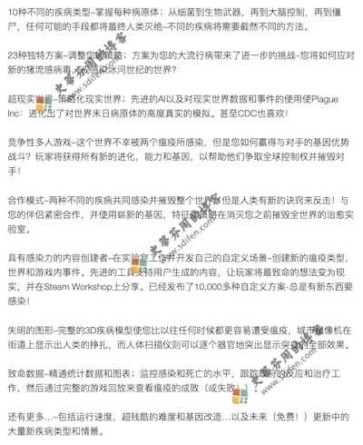 瘟疫公司：物竞天择 1.17.1 更新内容