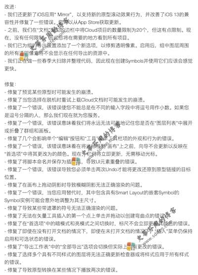 Sketch 65 更新内容